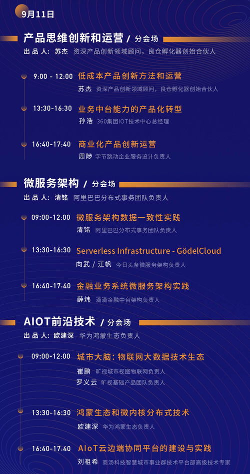 聚焦2021 CSDI Summit 教育软件研究与开发的创新与实践