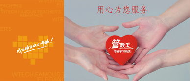 深耕教育科技，赋能智慧教学 伟智达教育软件的研究与开发之路