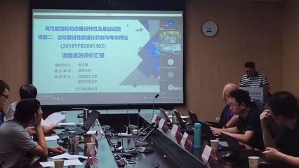 重庆大学牵头国家重点研发计划项目顺利通过课题综合绩效评价