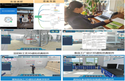 云端相守齐奋进 凝心聚力“课”时艰——二级学院线上教学纪实 教育软件的研究与开发