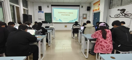 互联网学院组织开展《学生手册》考试活动 教育软件的研究与开发视角